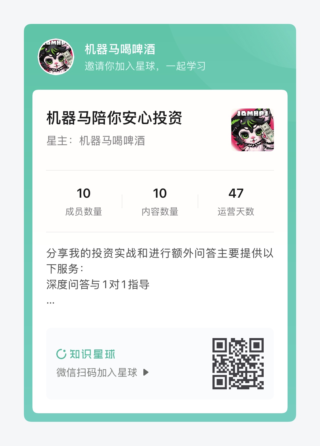 知识星球二维码